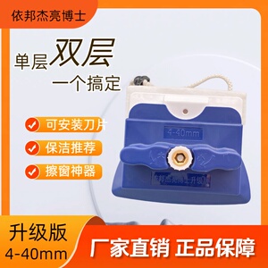 依邦杰玻璃擦双层擦窗神器高楼家用家政保洁专用调磁4-40新款2024