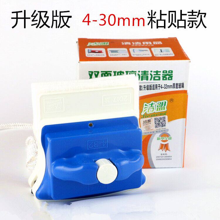 洁盟双面玻璃清洁器4-30双层中空擦窗器断桥铝家用高层清洗工具刮