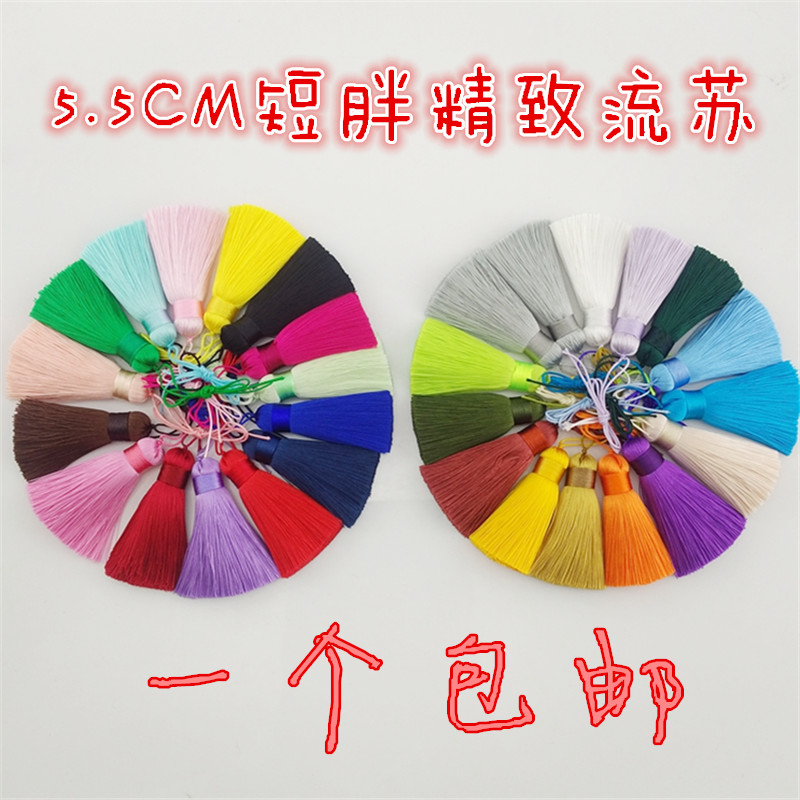 毛衣链挂坠人造丝流苏穗子DIY饰品配件多色短胖型中国结团扇流苏