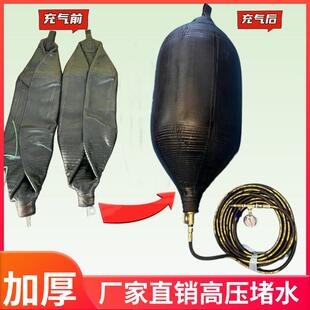 污水管封堵气囊0.15兆帕高压堵漏气囊堵水皮囊橡胶球胆10米水深用