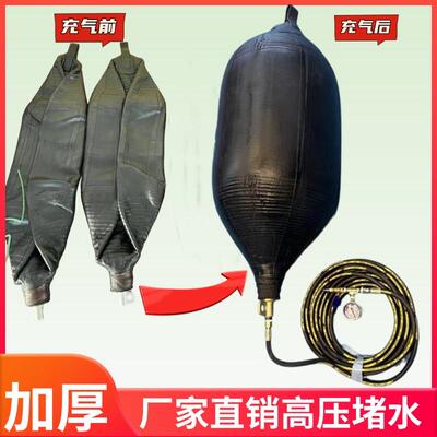 可用10米水深高压封堵皮囊
