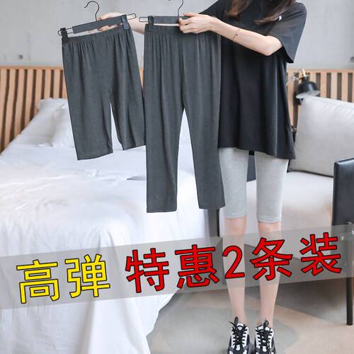莫代尔七分5分裤女薄款高弹大码