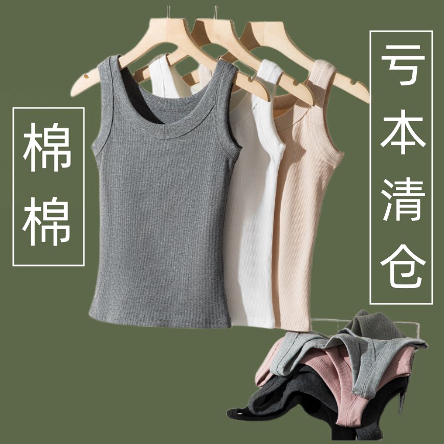95%棉吊带背心女夏内搭打底小衫
