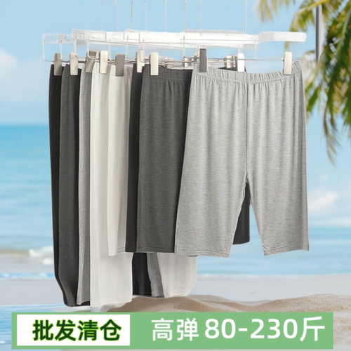 五分七分裤女大码高腰薄款莫代尔