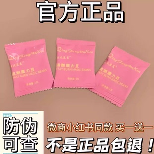 茉奈后生元轻畅饮轻风慕夏速燃魔力豆消消乐巧克力微商同款