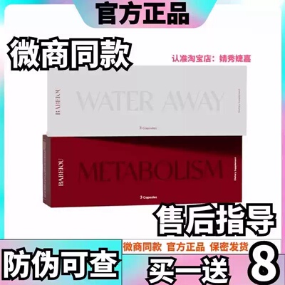 BABEIOU跨境压片糖果一盒红色一盒白色BABEIOU糖果主播微商同款