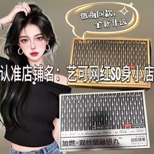 CheoclY加燃·双纤塑金丸银丸压片糖果微商小红书同款