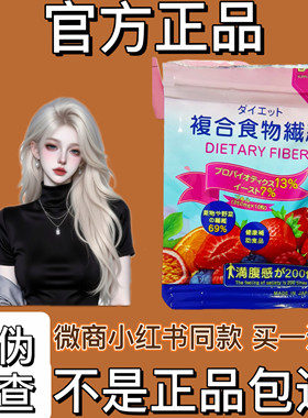 日本BOLA复合食物纤维片压片糖果小红书快手抖音同款【官方正品】