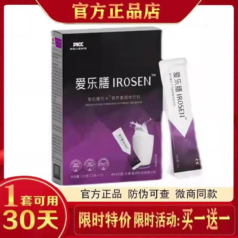 爱乐膳减旗舰店爱乐膳营养素固体饮料irosen优卡爱乐善肥