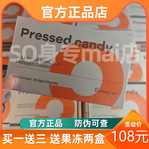 Pressed candy泰国跨境燃豆豆泰国跨境小燃豆