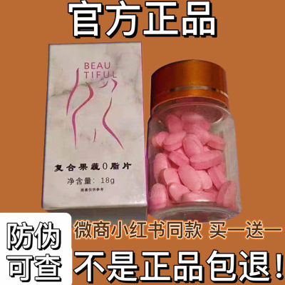 蝶姿梦压片糖果NTSHOW纤SOiranice微商同款【官方正品】