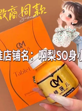 网红倾迷儿压片糖果微商压片糖果微商小红书同款升级加强版正品