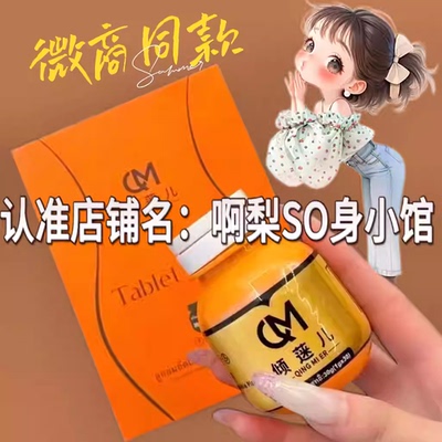 网红倾迷儿压片糖果微商压片糖果微商小红书同款升级加强版正品