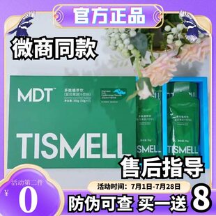 TISMELL多肽植萃饮复合果蔬汁饮料健身教练同款TISMELL燕麦奇亚籽