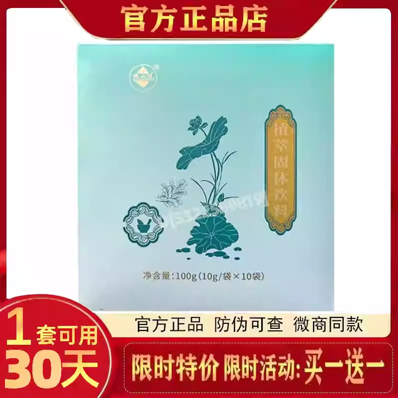 绿又绿植萃固体饮料