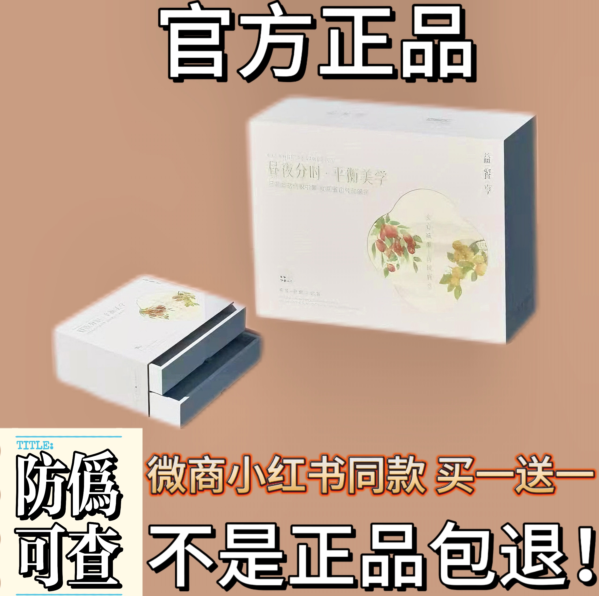 昼夜分时寻觅·纤燃小奶瓶压片糖果微商小红书同款