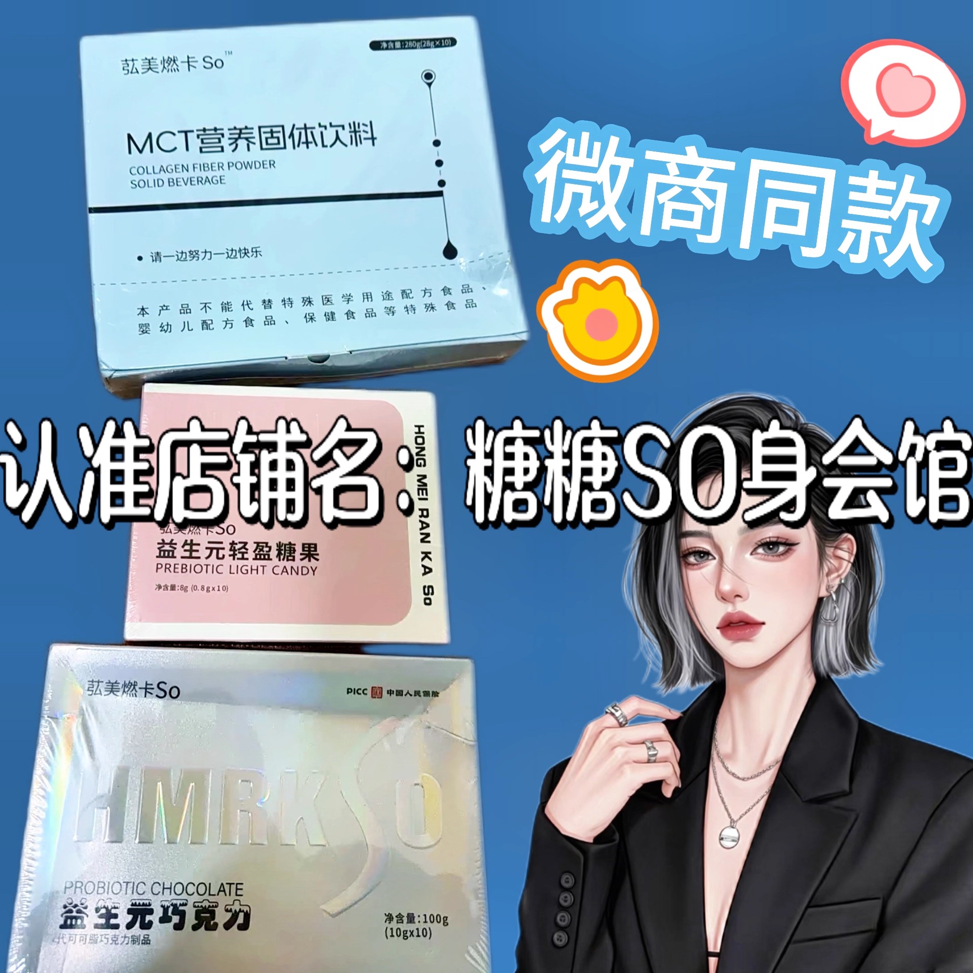 弘美燃卡SO益生元轻盈糖果微商小红书网红抖音同款【官方正品】