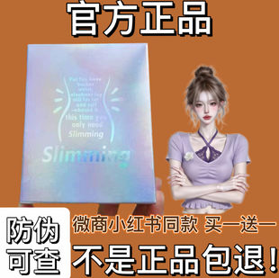 官方正品 Slimming口含锭糖果微商小红书同款 口含锭糖果升级版