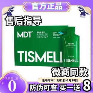 TISMELL多肽植萃饮复合果蔬汁饮料健身教练同款TISMELL燕麦奇亚籽