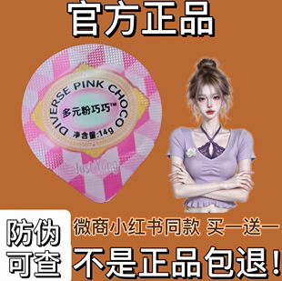 Just Yong多元粉巧巧巧克力微商同款多元抹巧克力【官方正品】