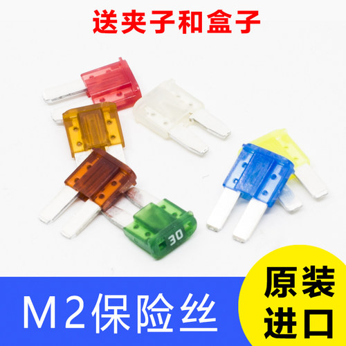 进口汽车保险丝吉普大切诺基大指挥官道奇酷威菲翔点烟器保险丝片