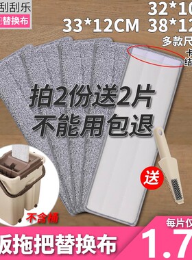 平板拖把替换布刮刮乐免手洗拖地布懒人拖把头拖布套式粘贴式夹板