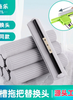 拖拖乐配件海绵拖把头替换装吸水胶棉家妙用清洁拖布头卡槽式2733