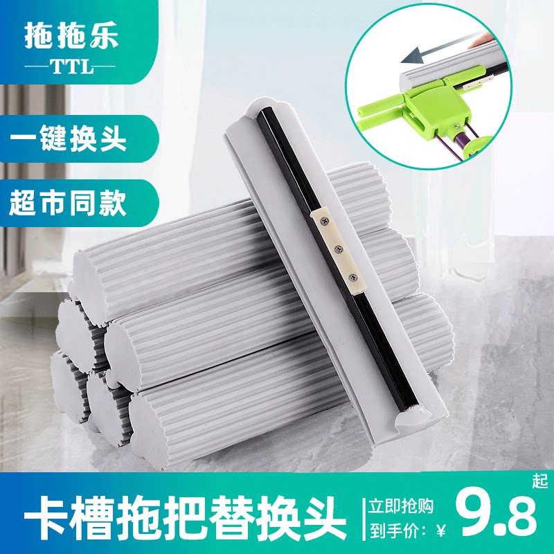 拖拖乐配件海绵拖把头替换装吸水胶棉家妙用清洁拖布头卡槽式2733