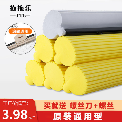 通用拖把头替换头家用滚轮海绵头