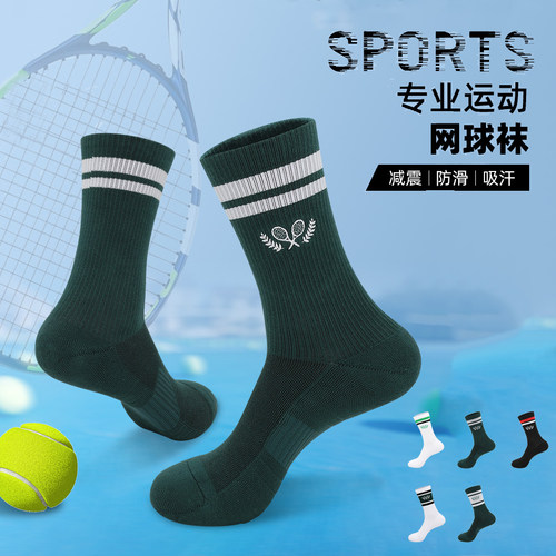 领途网球羽毛球袜防滑吸汗透气
