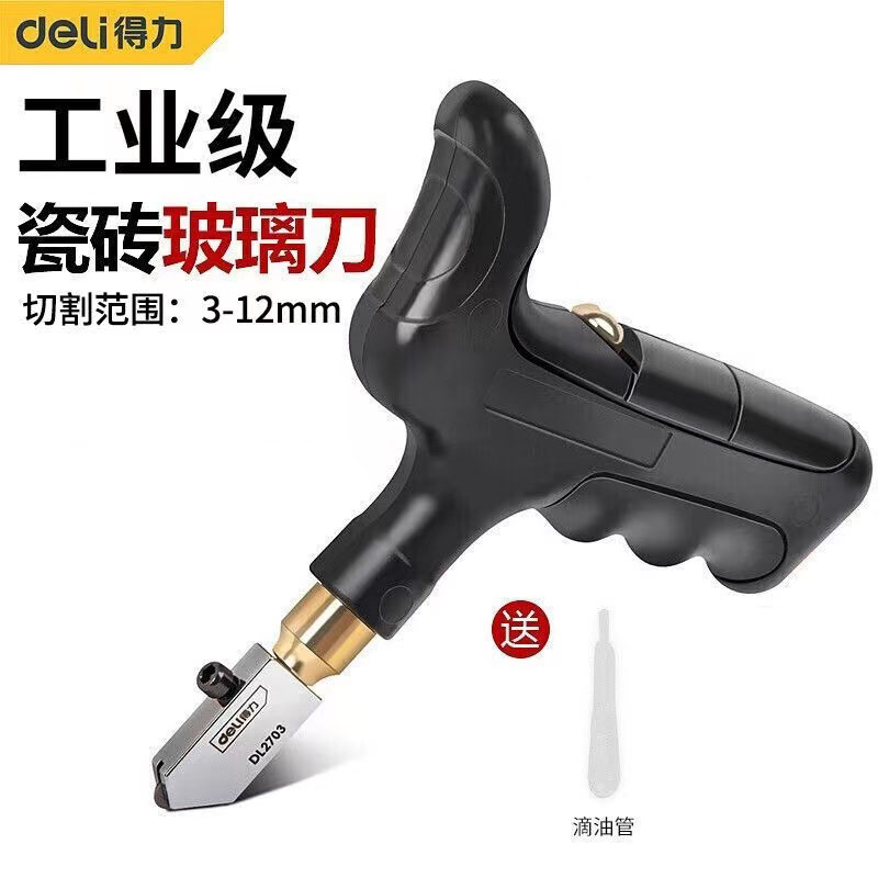得力瓷砖切割神器手握式玻璃刀瓷砖割刀划割磁砖金刚石划厚玻璃