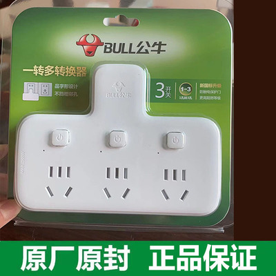 公牛转换器插头一转三品字形插座