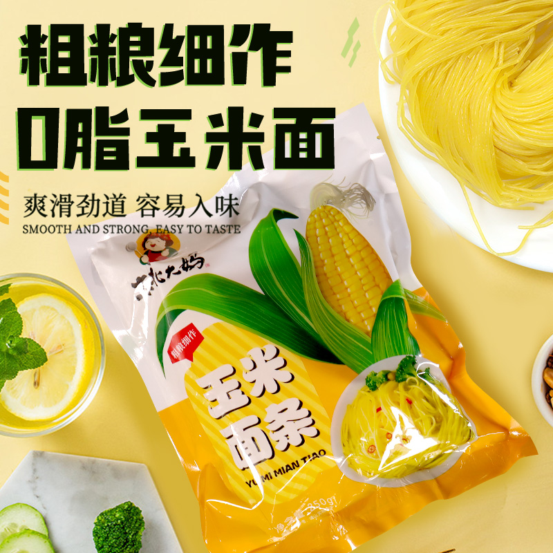 正宗东北大妈玉米面条250g代餐玉米面黄面条粗粮