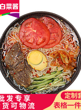 东北冷面330g朝鲜延吉秘制辣白菜