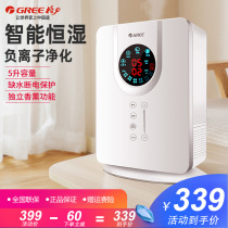 Gree humidifier home bedroom intelligent constant humidity mute office large capacity pregnant women baby anion Aromatherapy