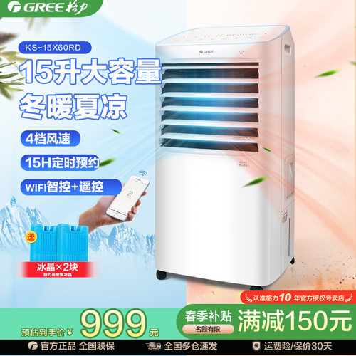 格力冷暖两用空调扇轻音遥控节能