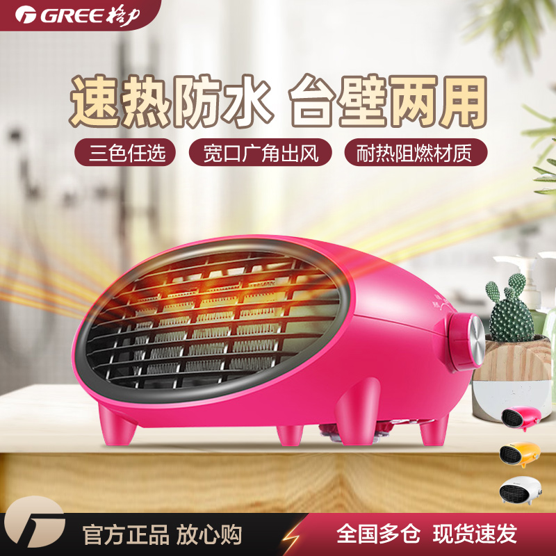 格力电暖气家用卧室轻音速热取暖器小型可壁挂浴室防水省电暖风机