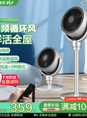 格力空气循环扇家用台地两用涡轮对流卧室遥控立式定时变频落地扇