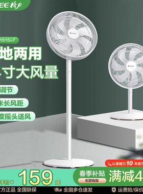 格力电风扇家用轻音七叶台式省电学生卧室立式摇头台地两用落地扇