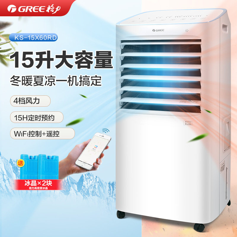 格力冷暖两用空调扇家用冷风机轻音遥控冷风扇制冷节能移动小空调