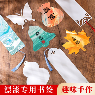 漂漆书签书法国画文创专用空白书签可diy漂漆材料包异形中国风流苏卡纸硬笔毛笔书法宣纸书签纸毕业礼物书签
