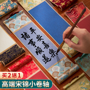 迷你挂轴宣纸空白小卷轴手写书法作品纸禅意画轴手卷加厚装 裱蜡染半生熟创意国画专用书法卷轴文创挂件可定制