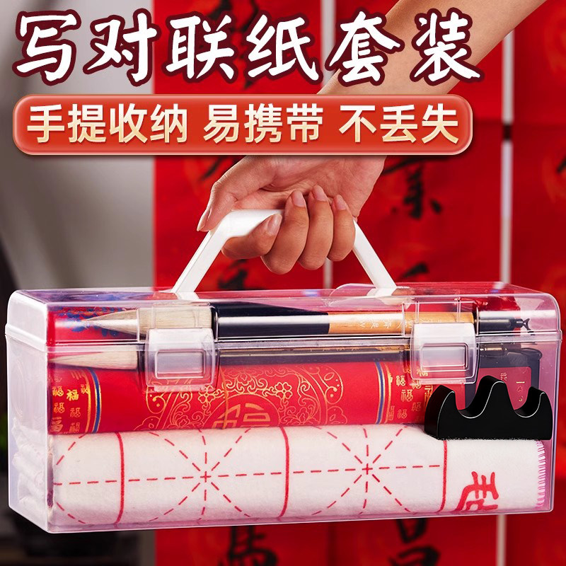 2026马年自写春联套装毛笔书法对联专用纸初学者小学生空白手写笔墨纸砚自写儿童福字红纸临摹描红全套工具