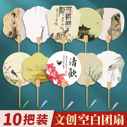 空白团扇半生熟扇面古风扇子侍女图宣纸手工diy绘画文创书法扇