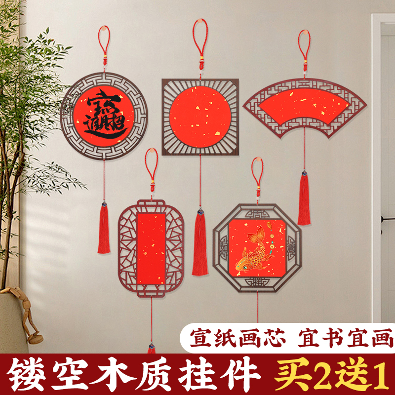 新中式仿古窗花木质镂空万年红宣纸福卡挂件新春空白手写斗方2025新款福字红纸挂饰书法双面灯笼卡纸中国结