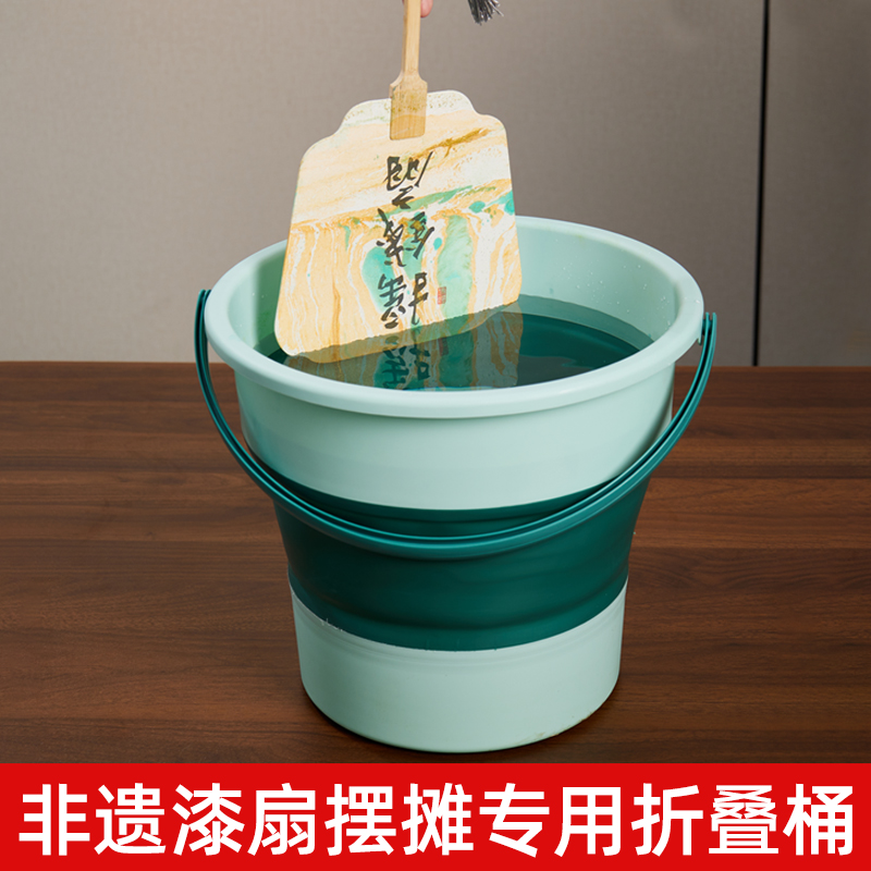 漆扇漂漆桶摆摊工具家用漂漆颜料制作材料包可折叠大号塑料水桶