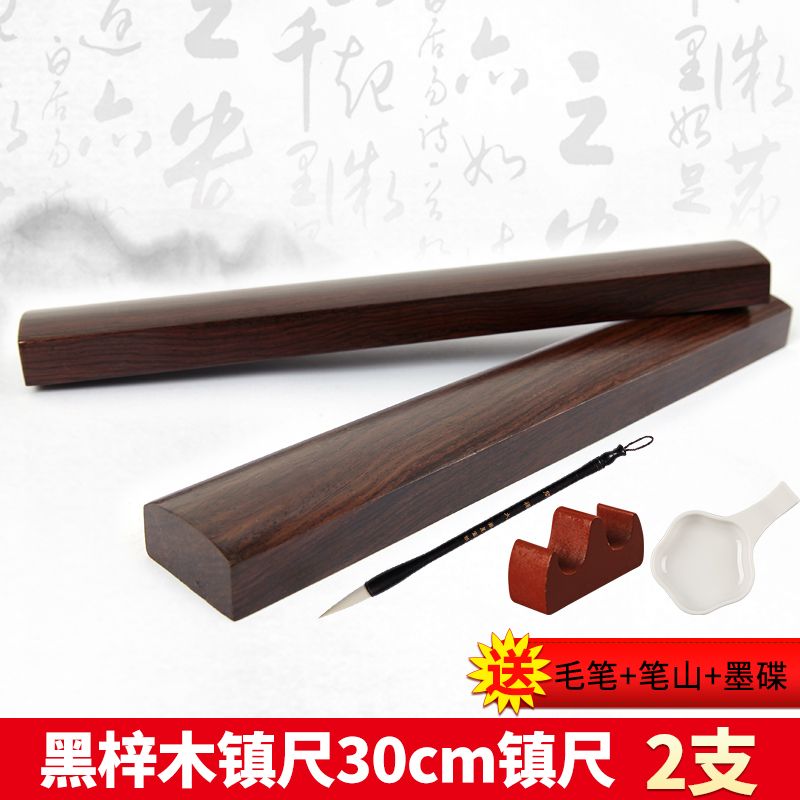 镇纸镇尺书法专用原木实木压纸木