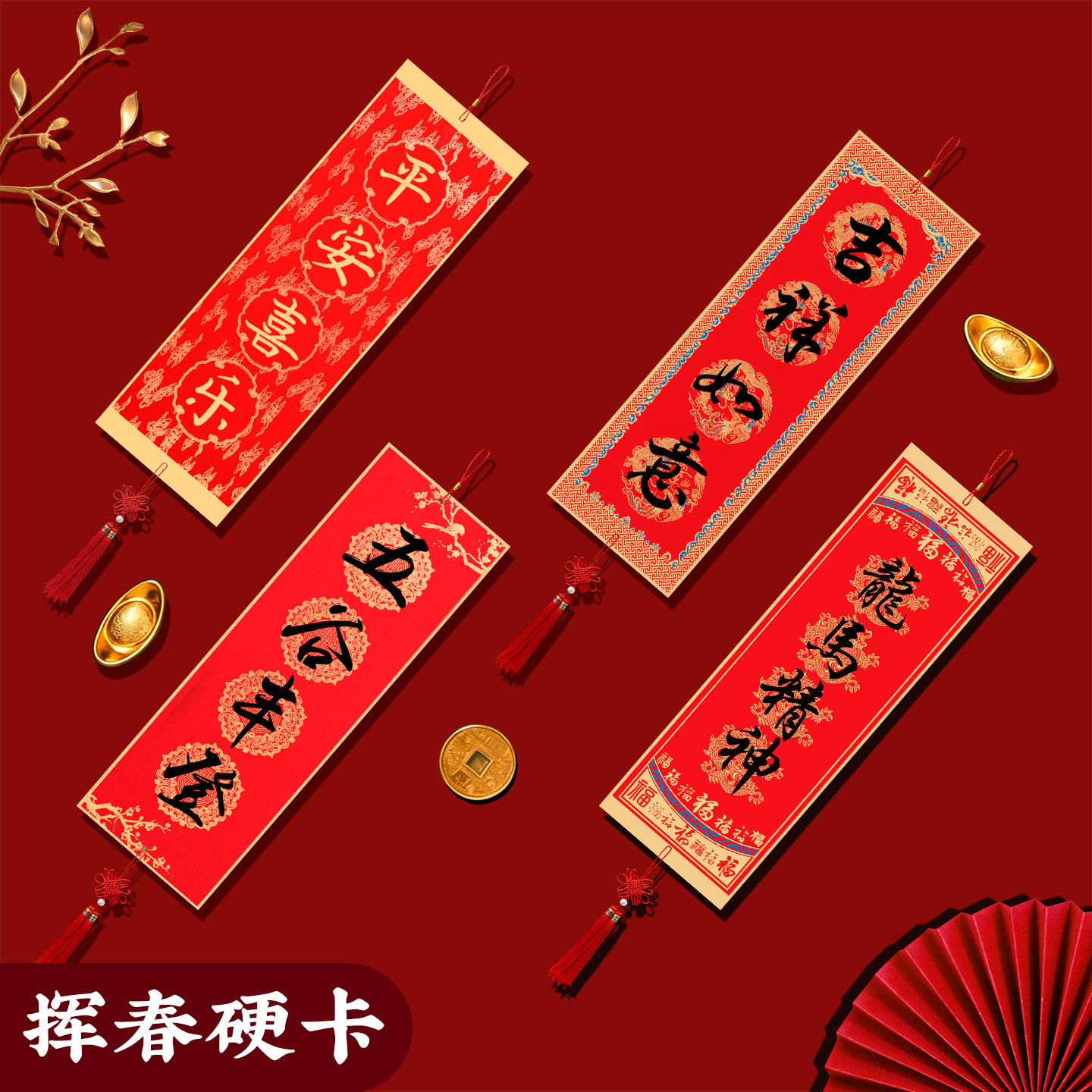 加厚万年红四言宣纸硬卡福卡挂件手写福字斗方卡纸新年装饰七言空白手写毛笔书法作品纸文创专用宣纸硬卡,文具电教/文化用品/商务用品,宣纸,淘宝优惠券,粉丝福利购,淘宝优惠卷