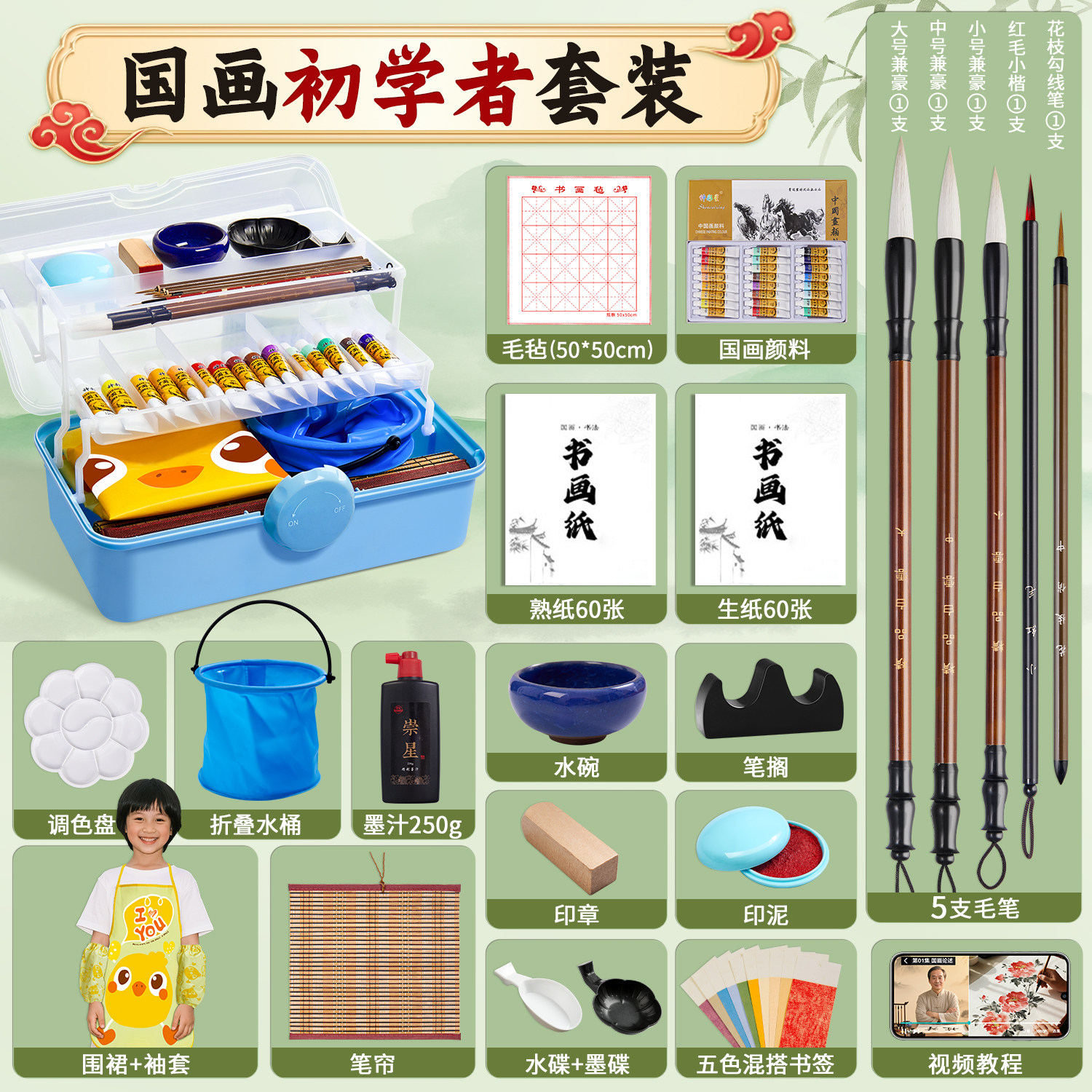 【同款价优】国画颜料初学套装图片