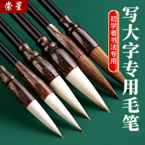 大号毛笔写大字福字楷书专用斗笔